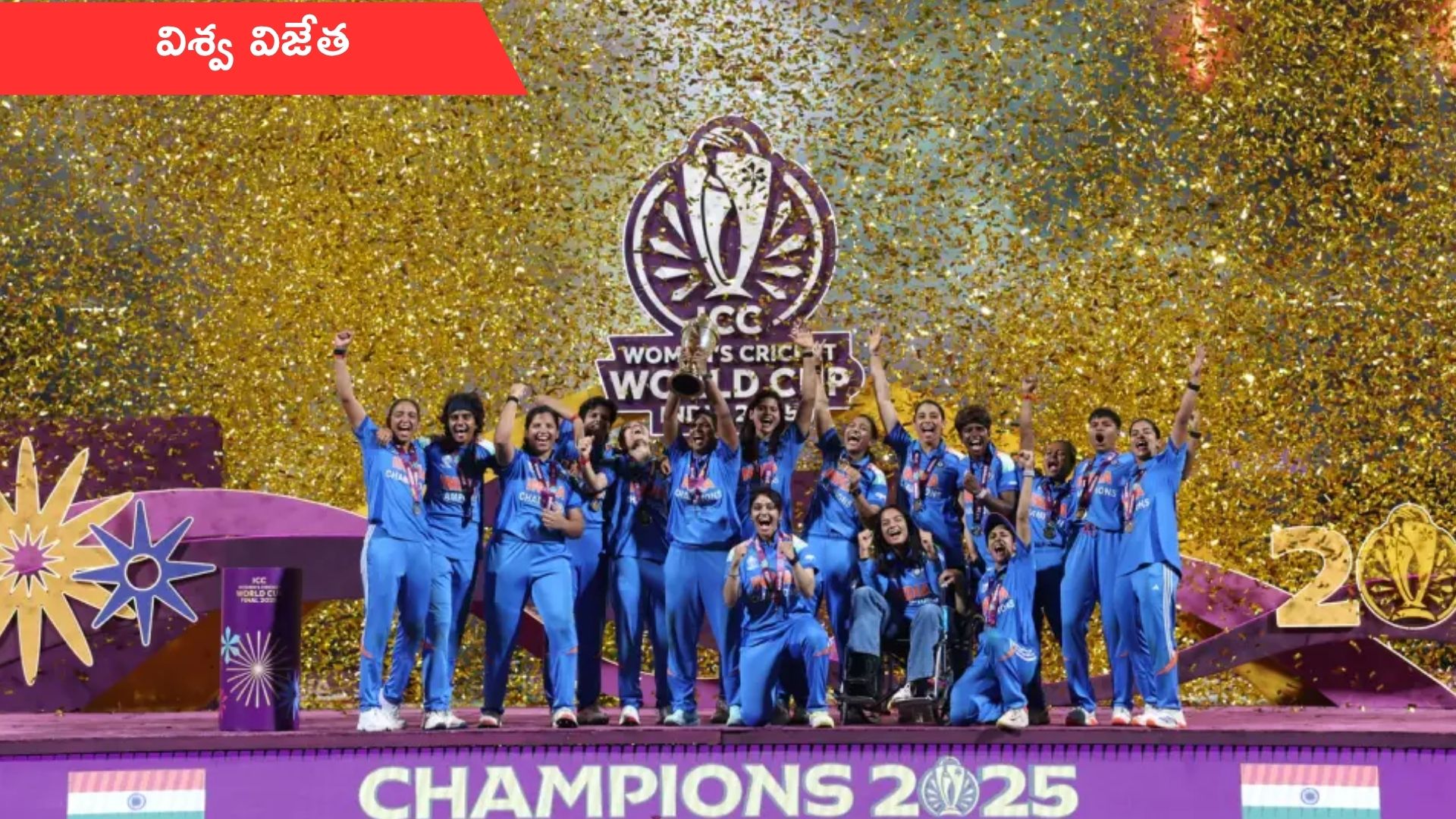 Women Cricket World Cup: దక్షిణాఫ్రికాపై విజయం..భారత మహిళలకు తొలి వన్డే వరల్డ్కప్