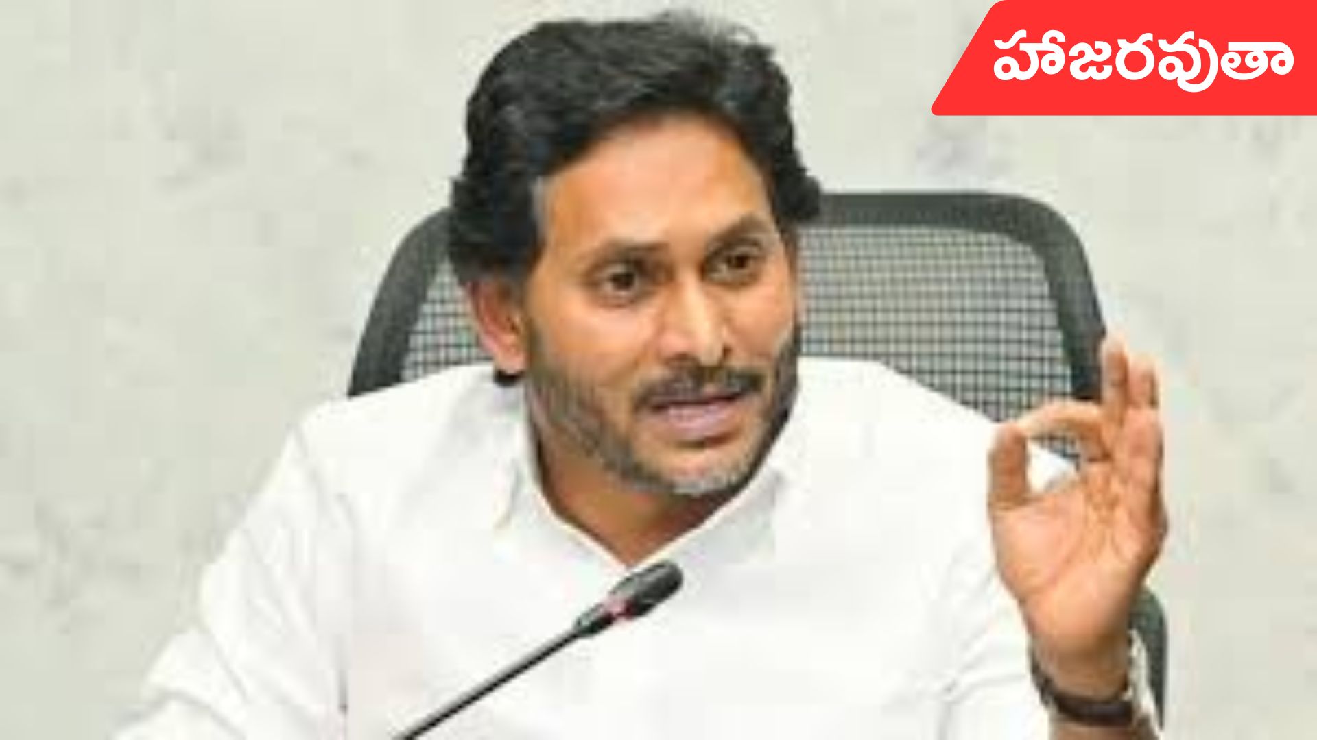 YS Jagan: ఈ నెల 21న సీబీఐ కోర్టుకు హాజరవుతా: వైఎస్ జగన్