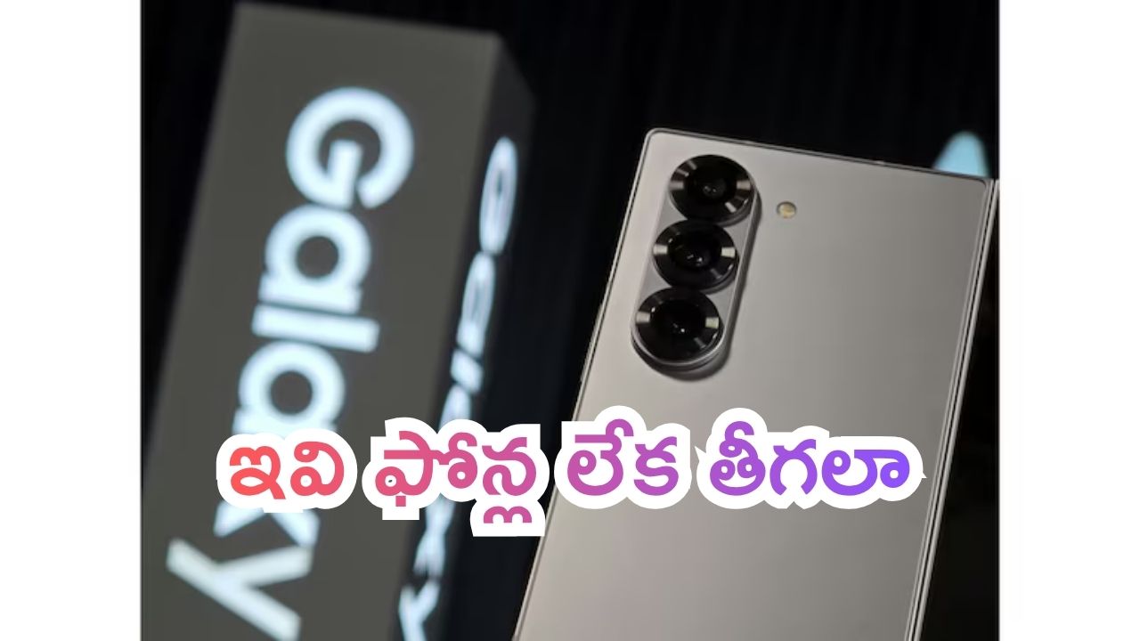 Samsung Galaxy S26 Series: ఇవి ఫోన్ల లేక తీగలా.. ఏంటి సామ్ బ్రో ఇంత సన్నని ఫోన్లను దింపుతున్నావ్..!
