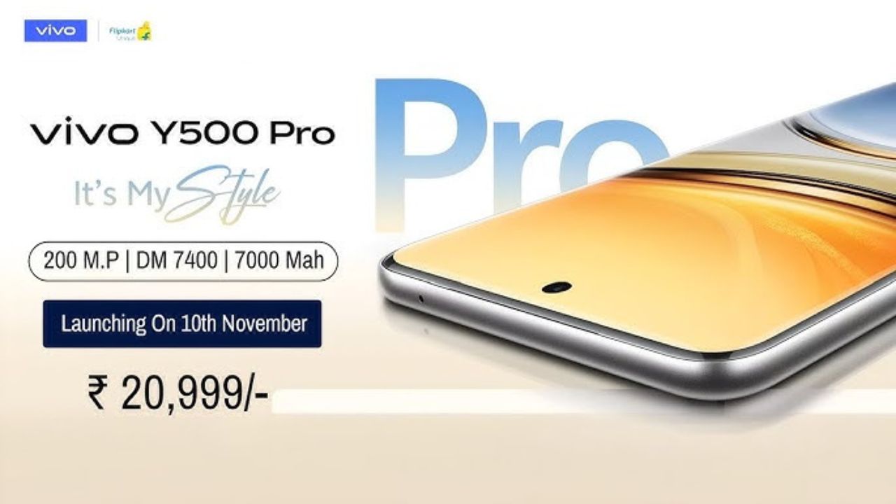 Vivo Y500 Pro Lanching Soon: వావ్.. 200MP కెమెరా, భారీ బ్యాటరీతో వివో కొత్త ఫోన్.. ఈ 5G మొబైల్ స్పెషాలిటీ ఇదే!