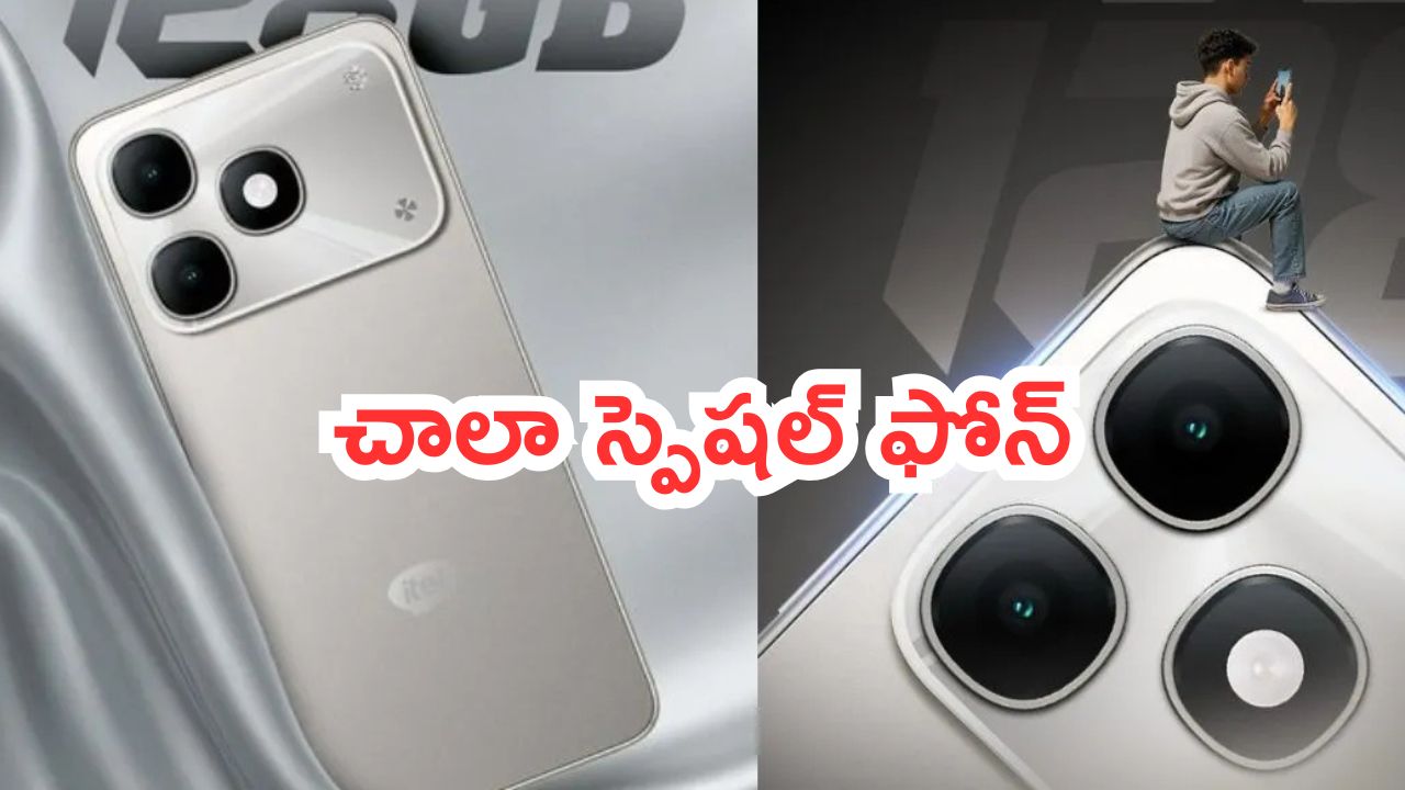 itel A90 Limited Edition Phone Launched: ఐటెల్ లిమిటెడ్ ఎడిషన్.. రూ.6,899కే.. ఇది చాలా స్పెషల్ ఫోన్..!