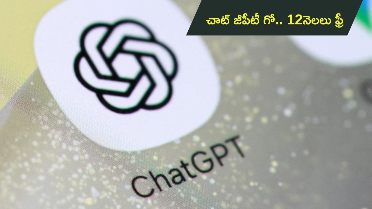 Open AI offer to India users : భారతదేశ యూజర్లకు ఓపెన్ ఏఐ ఆఫర్.. 12నెలలు పాటు ఉచితంగా చాట్ జీపీటీ గో..!