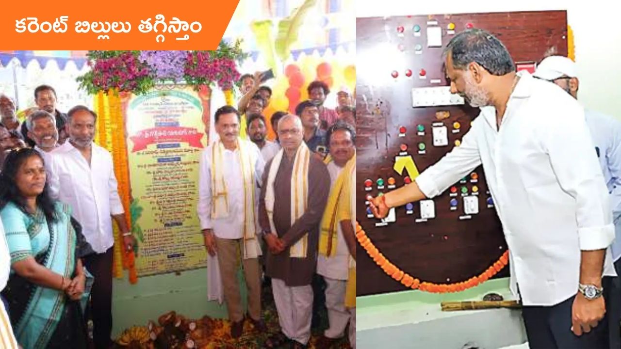 Minister Gottipati Ravikumar: ఏపీ ప్రజలకు గుడ్న్యూస్.. ఈనెల నుంచి కరెంట్ బిల్లులు తగ్గిస్తామన్నమంత్రి గొట్టిపాటి!