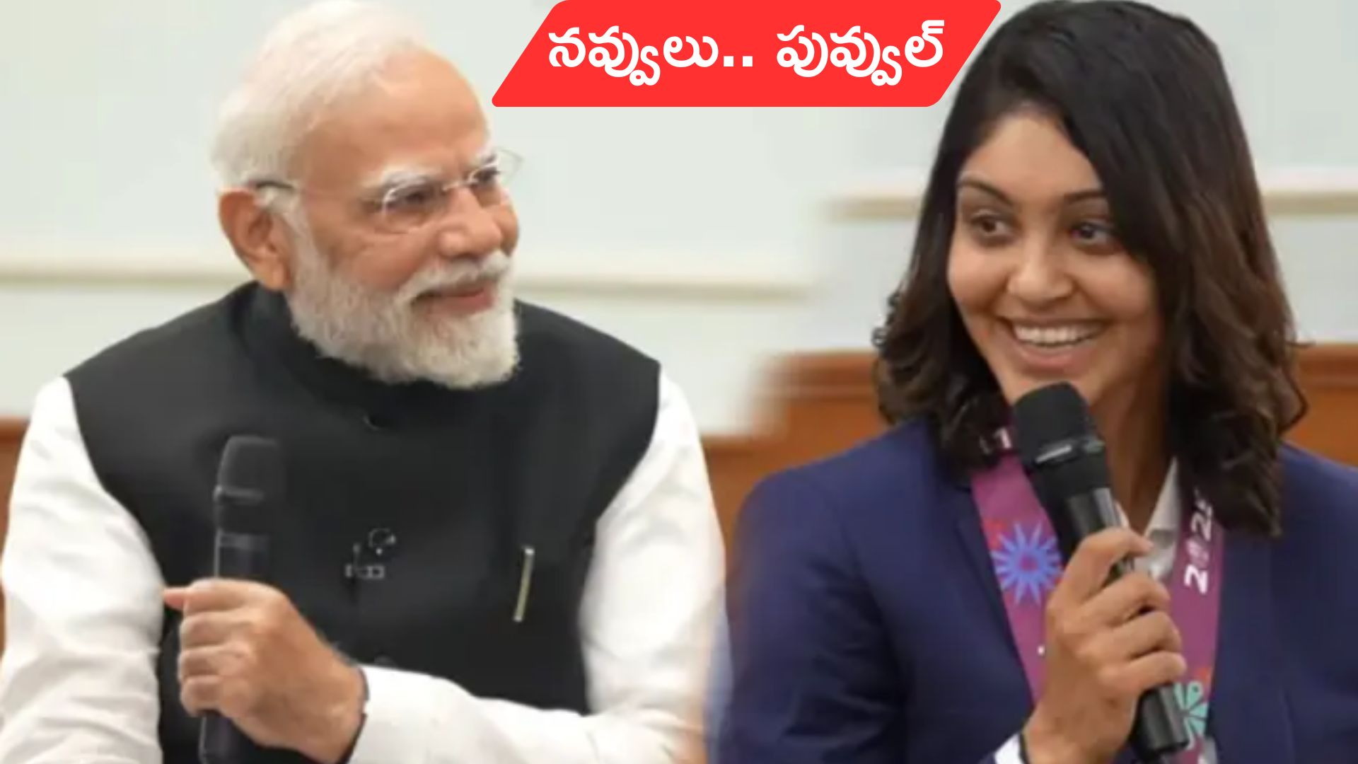 PM Modi-Harleen Deol:  సర్.. మీ స్కిన్‌కేర్‌ వెనక రహస్యమేంటి? : ప్రధానిని అడిగిన హర్లీన్‌ డియోల్‌
