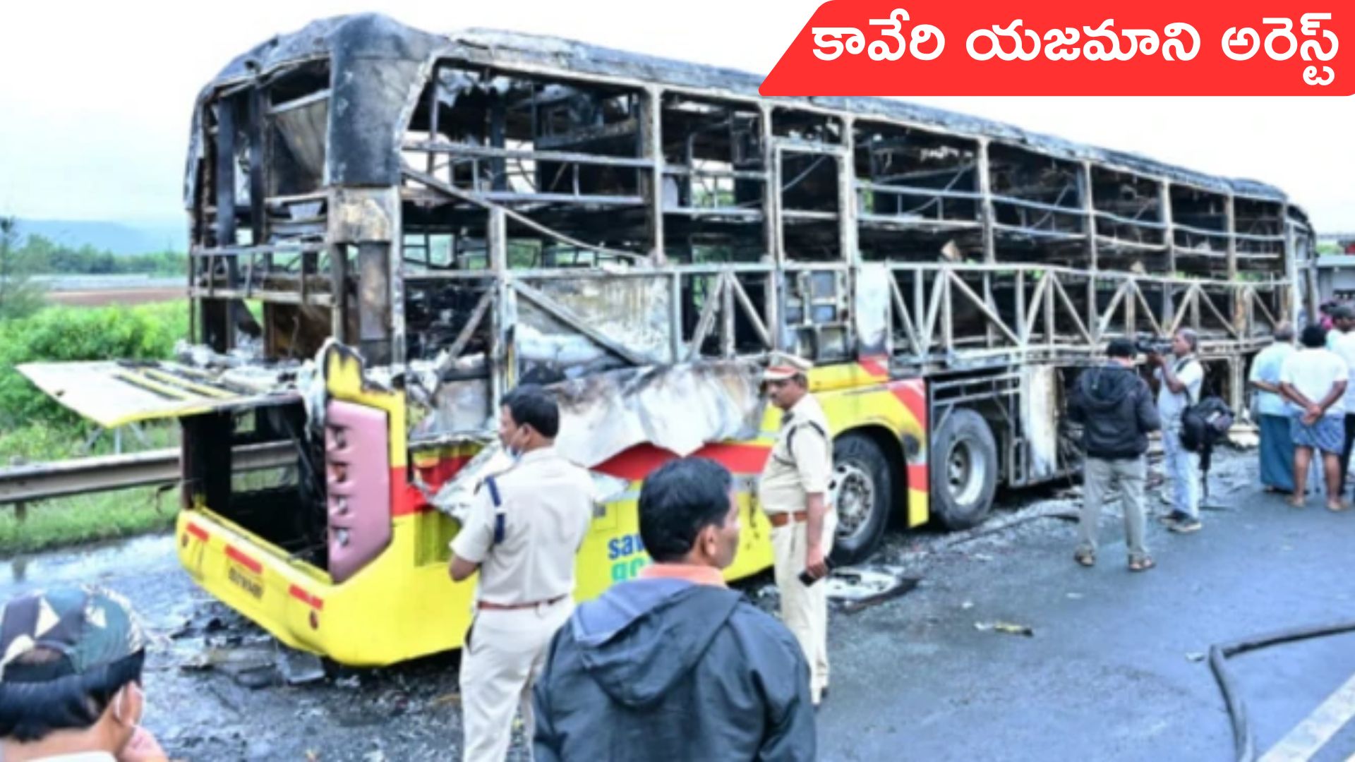 Kurnool bus accident: వేమూరి ట్రావెల్స్‌ బస్సు యజమాని అరెస్టు.. రిమాండ్‌కు తరలింపు