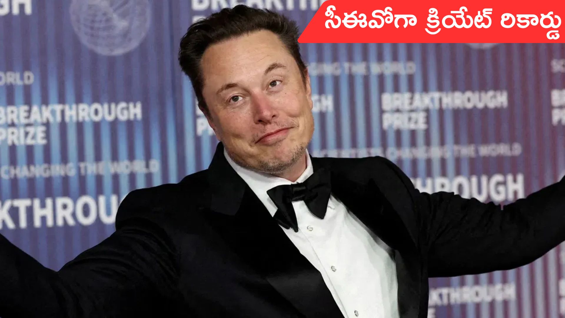 Elon Musk: ఎల‌న్ మ‌స్క్ జీతం ట్రిలియ‌న్ డాల‌ర్లు.. టెస్లా కంపెనీ షేర్‌హోల్డ‌ర్ల ఆమోదం