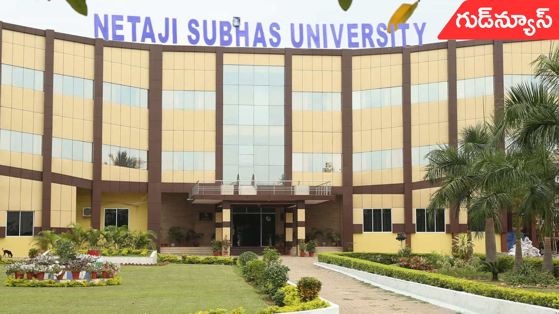 NSUT Notification 2025: నేతాజీ సుభాష్ యూనివర్సిటీలో 184 ఉద్యోగాలు