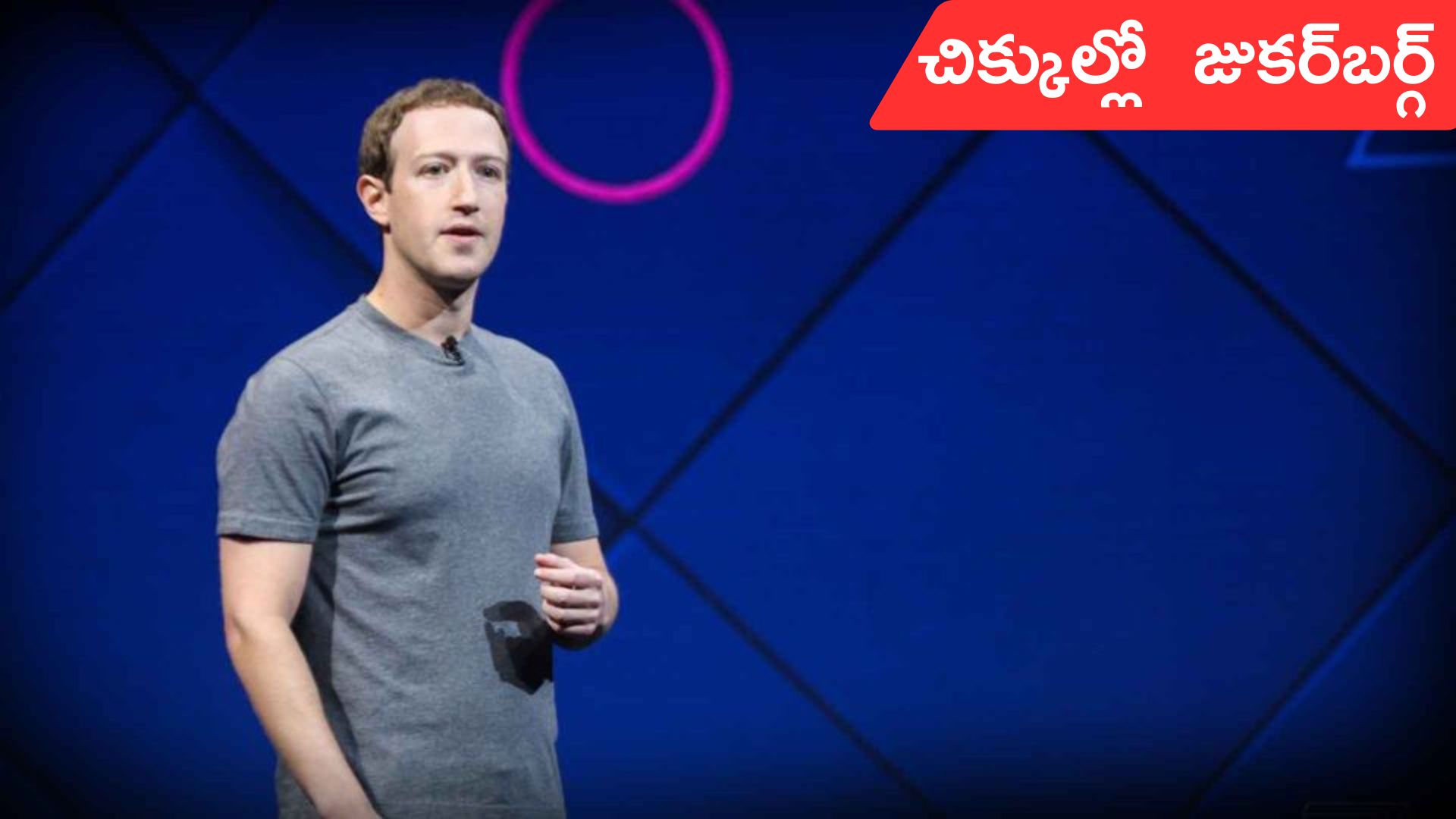 Mark Zuckerberg: అనధికార స్కూల్.. వివాదంలో మెటా అధినేత మార్క్‌ జుకర్‌బర్గ్‌