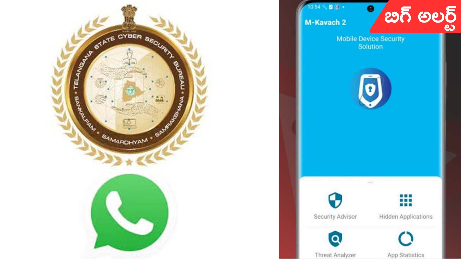 WhatsApp: వాట్సాప్ యూజర్లకు బిగ్ అలర్ట్..  మొబైల్ హ్యాక్ అయితే ఇలా చేయండి..