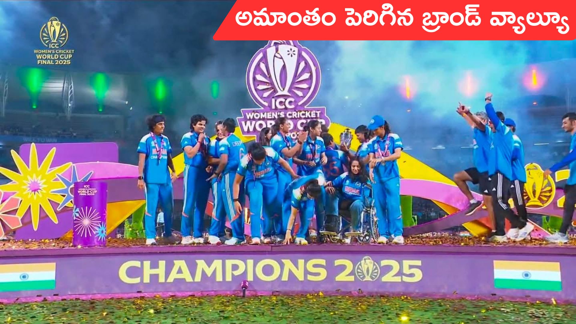 Women ODIi World Cup 2025 : వన్డే ప్రపంచకప్‌ విజేత భారత్..పెరిగిన మహిళా క్రికెటర్ల క్రేజ్‌!