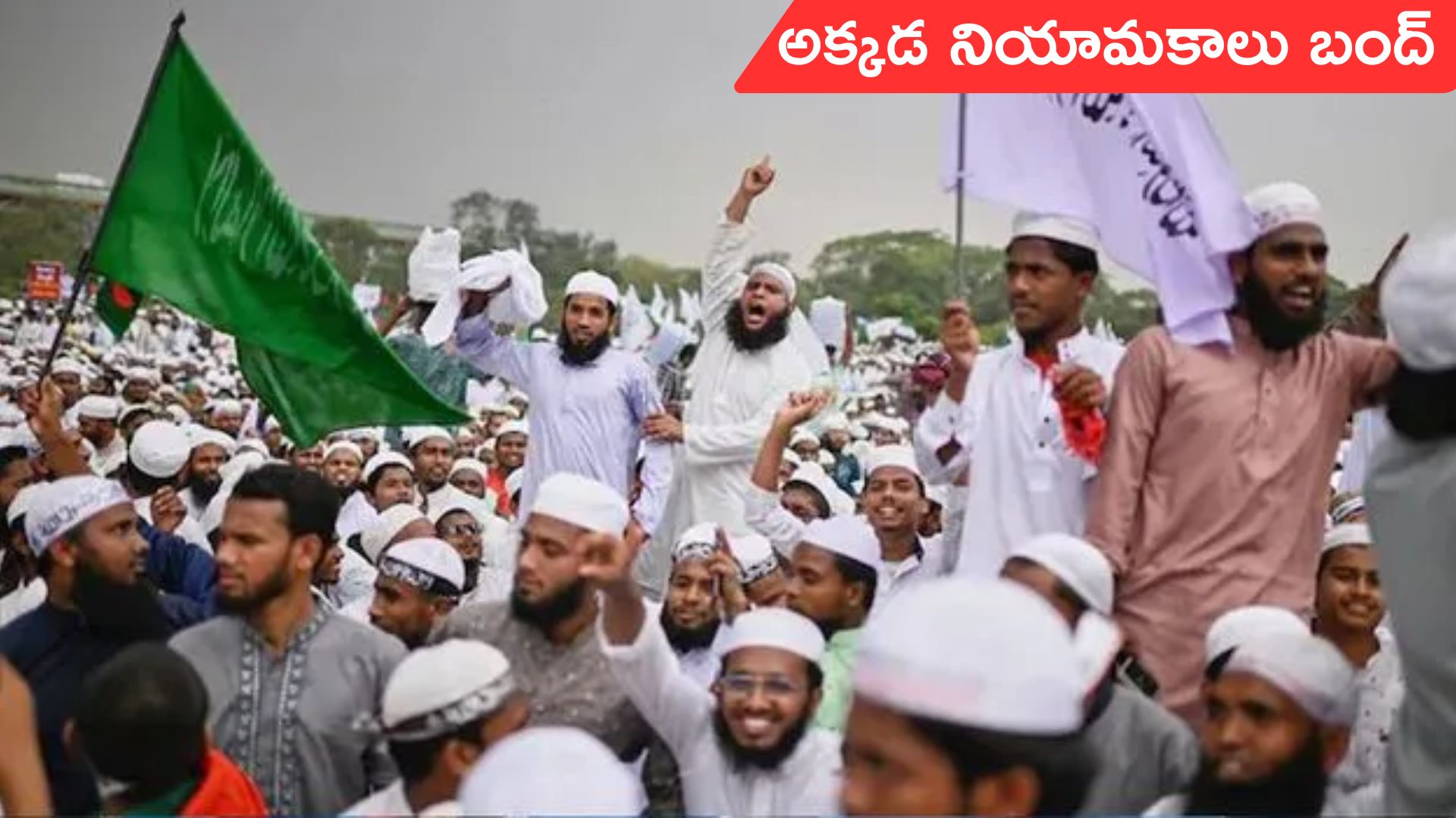 Bangladesh Schools: బంగ్లా సర్కారు సంచలన నిర్ణయం.. పీఈటీ టీచర్ల నియామకాలు బంద్‌