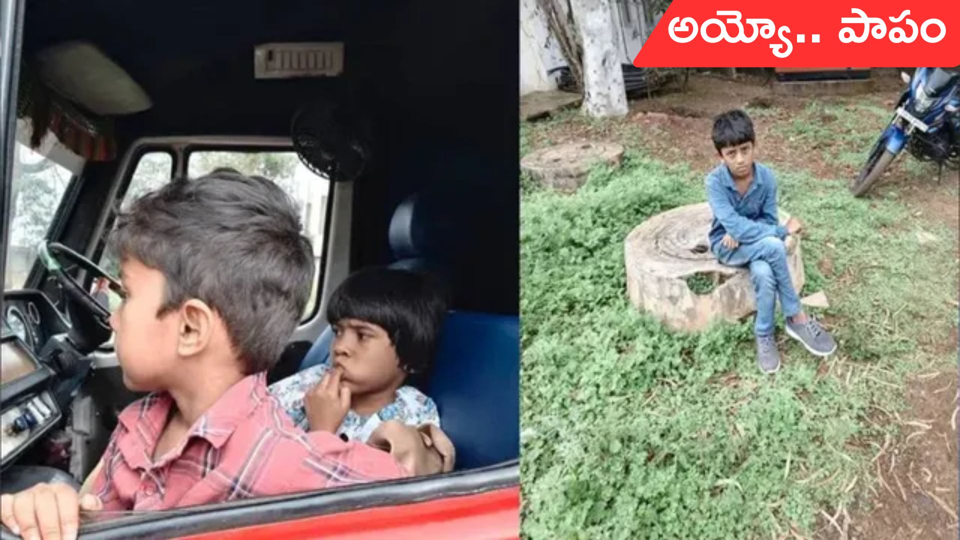 Bus Accident: తల్లి మృతి.. తండ్రికి గాయాలు.. ప్రాణాలతో బయటపడ్డ ముగ్గురు పిల్లలు
