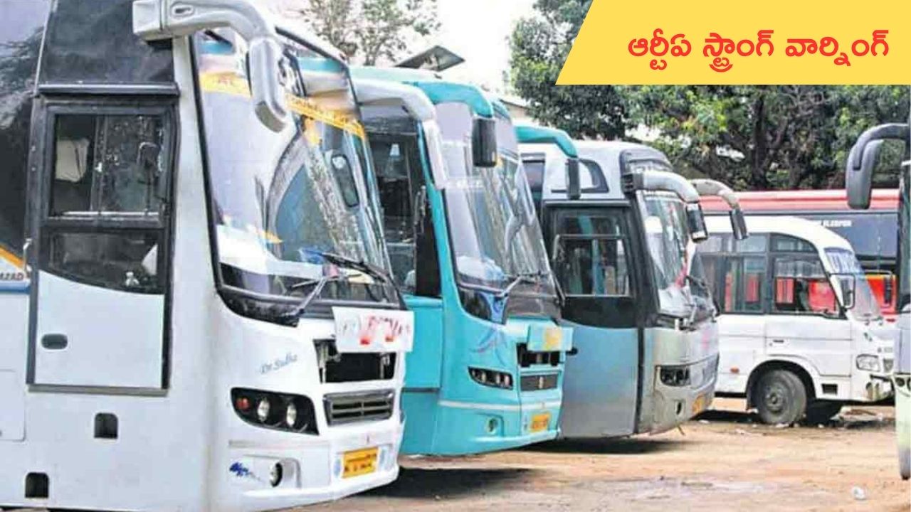 RTA Strong warning: అప్రమత్తం అయిన ఆర్టీఏ అధికారులు.. ప్రైవేట్ బస్సు ఆపరేటర్లకు స్ట్రాంగ్ వార్నింగ్