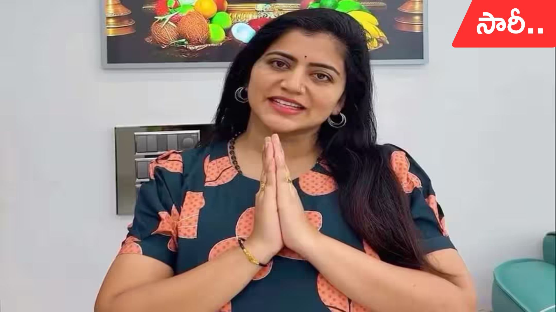 Anchor Shivajyothi: తిరుమల వివాదం.. యాంకర్ శివజ్యోతి క్షమాపణ