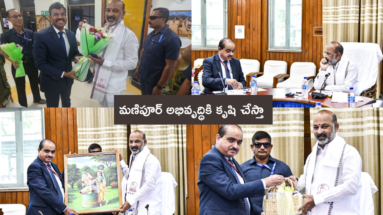 Bandi Sanjay will work for the development of Manipur: మణిపూర్ అభివృద్ధికి కృషి చేస్తా.. కేంద్రం అన్ని విధాలా కట్టుబడి ఉందన్న బండి సంజయ్