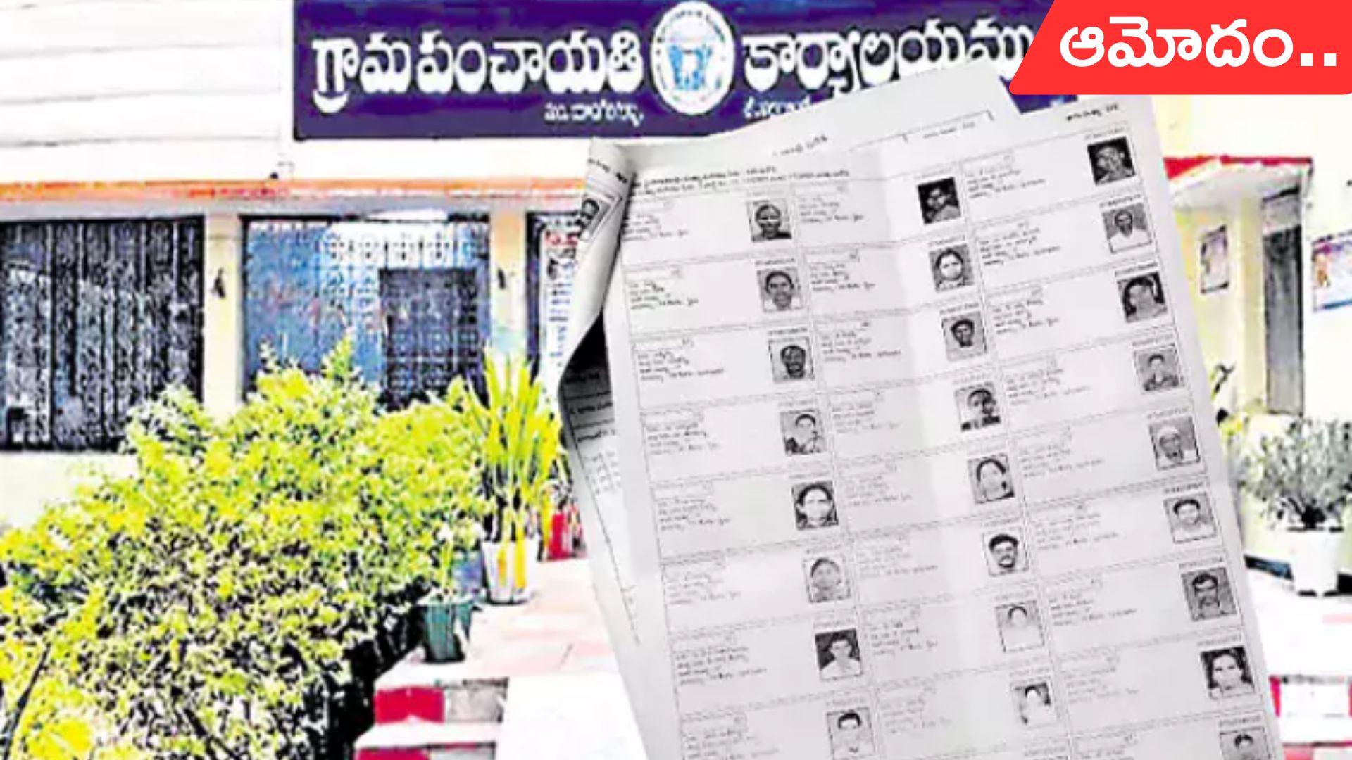 Local body elections: రిజర్వేషన్ల ఖరారుకు మంత్రివర్గం ఆమోదం.. రేపు జీవో