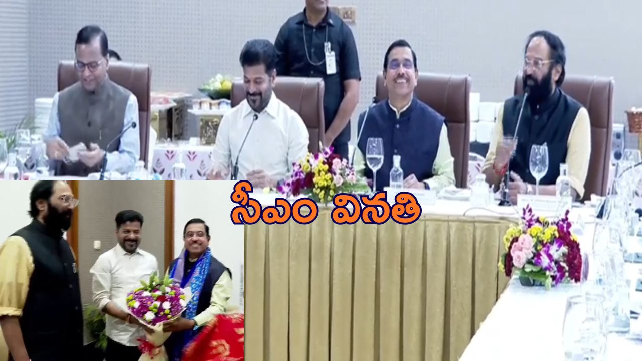 CM Revanth meet with Union Minister Prahlad Joshi:  కేంద్ర మంత్రికి టీజీ సీఎం వినతి.. దేశ వ్యాప్తంగా సన్నబియ్యం చేయండి కోరిన రేవంత్
