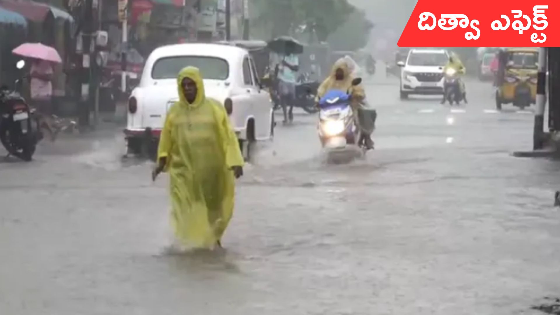 Cyclone Ditwah: దిత్వా తుఫాన్ ఎఫెక్ట్.. తమిళనాడు హై అలర్ట్‌