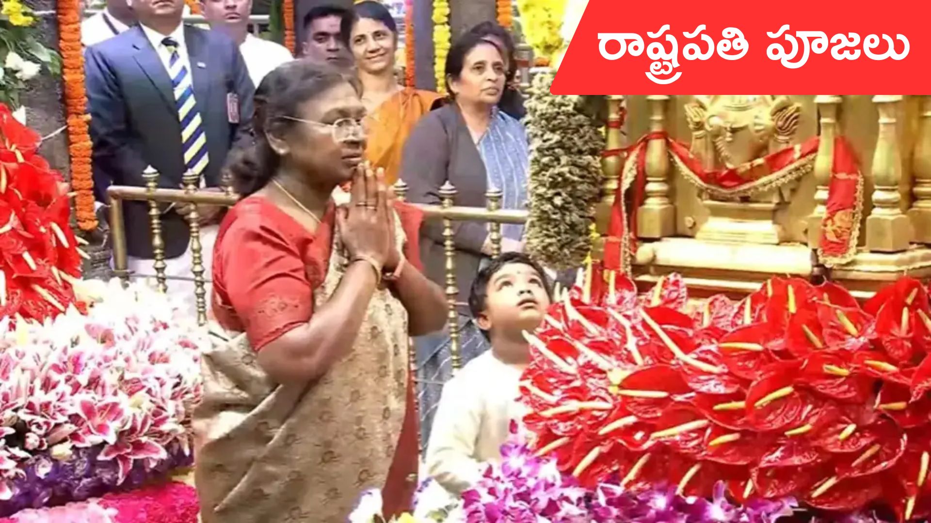 President Murmu: తిరుపతికి చేరుకున్న ముర్ము.. పద్మావతి అమ్మవారిని దర్శించుకున్న రాష్ట్రపతి