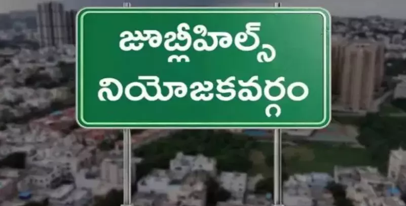 Jubilee Hills by Election: రేపే జూబ్లీహిల్స్ ఉపఎన్నిక ఫలితం.. గెలుపుపై తీవ్ర ఉత్కంఠ!