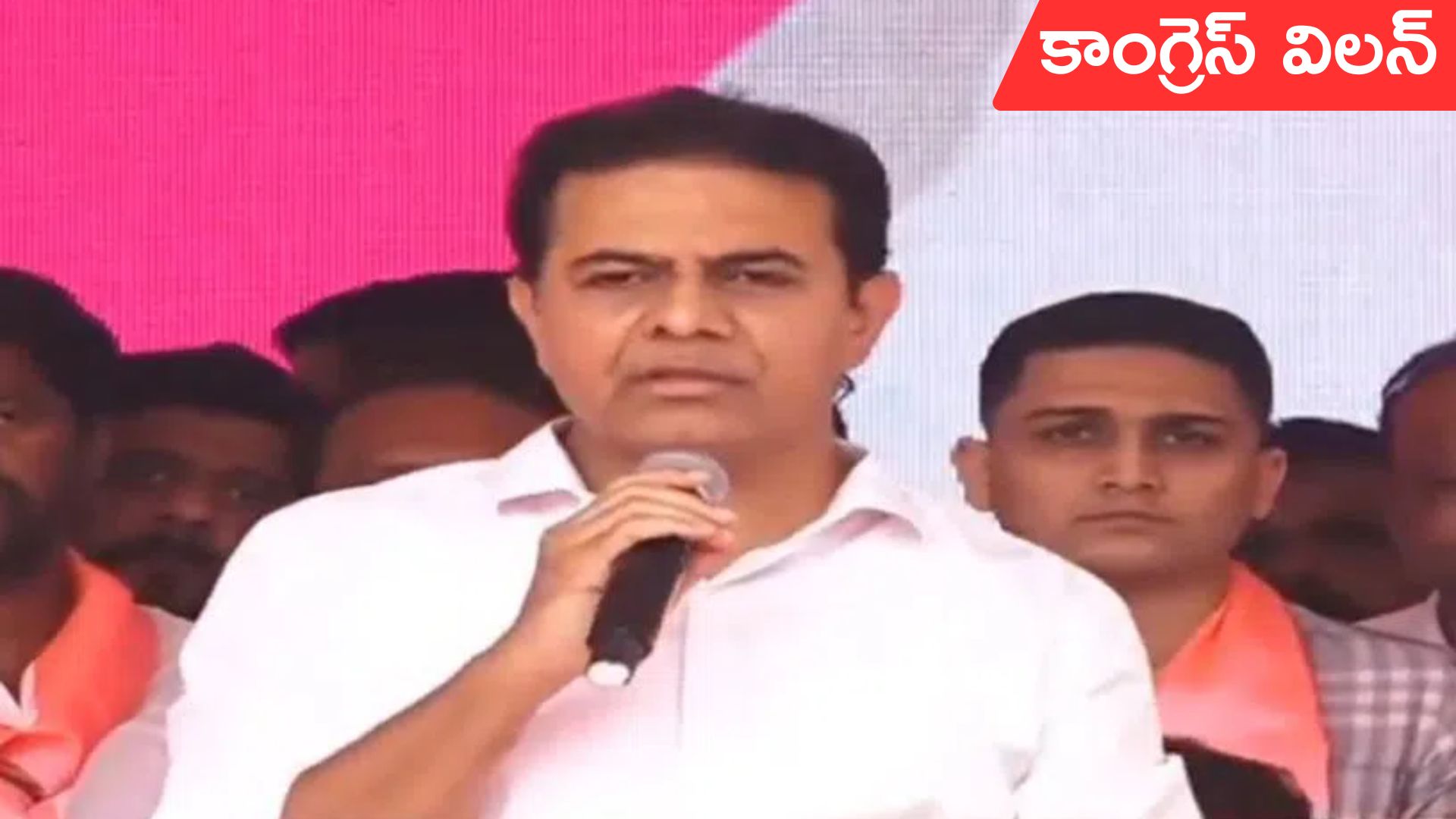 KTR: తెలంగాణకు కాంగ్రెస్సే విలన్‌: కేటీఆర్‌