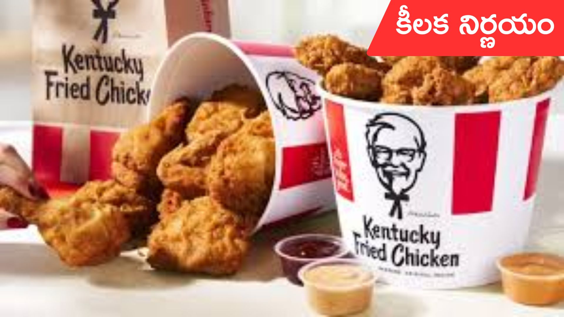 KFC, Haldirams in Indian Railways: రైల్వే స్టేషన్లలో పిజ్జాలు, బర్గర్లు..!