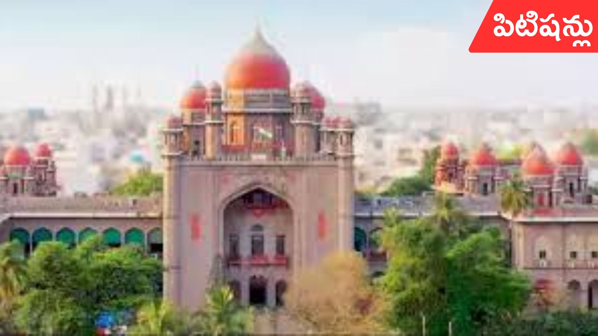 panchayat elections: పంచాయతీ రిజర్వేషన్లపై హైకోర్టులో పిటిషన్లు.. రేపు విచారణ