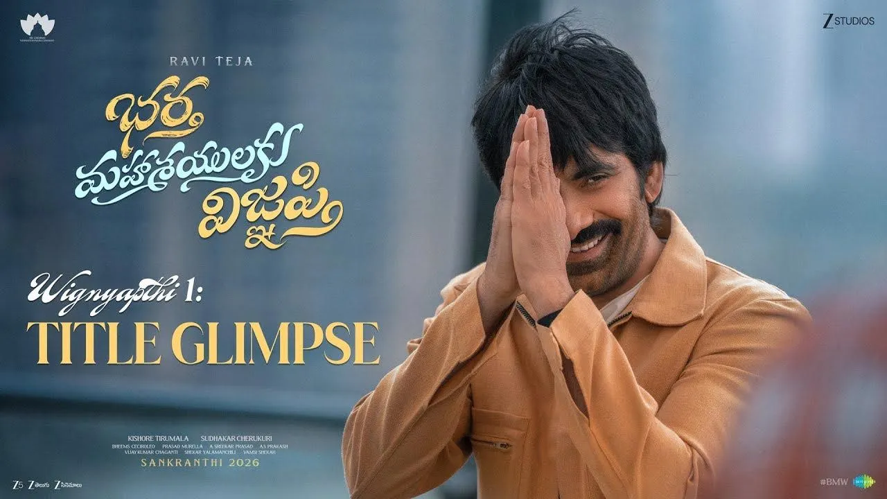 Raviteja :  రెమ్యునరేషన్ లేకుండా మూవీ చేస్తున్న రవితేజ.. కారణం ఇదే..!