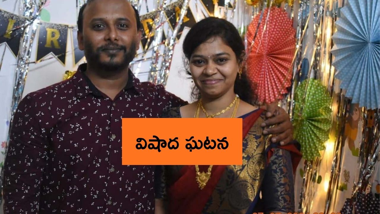 Husband commits suicide due to wife death: హైదరాబాద్‌లో విషాదం.. గర్భంతో ఉన్న భార్య మృతి.. భర్త ఆత్మహత్య