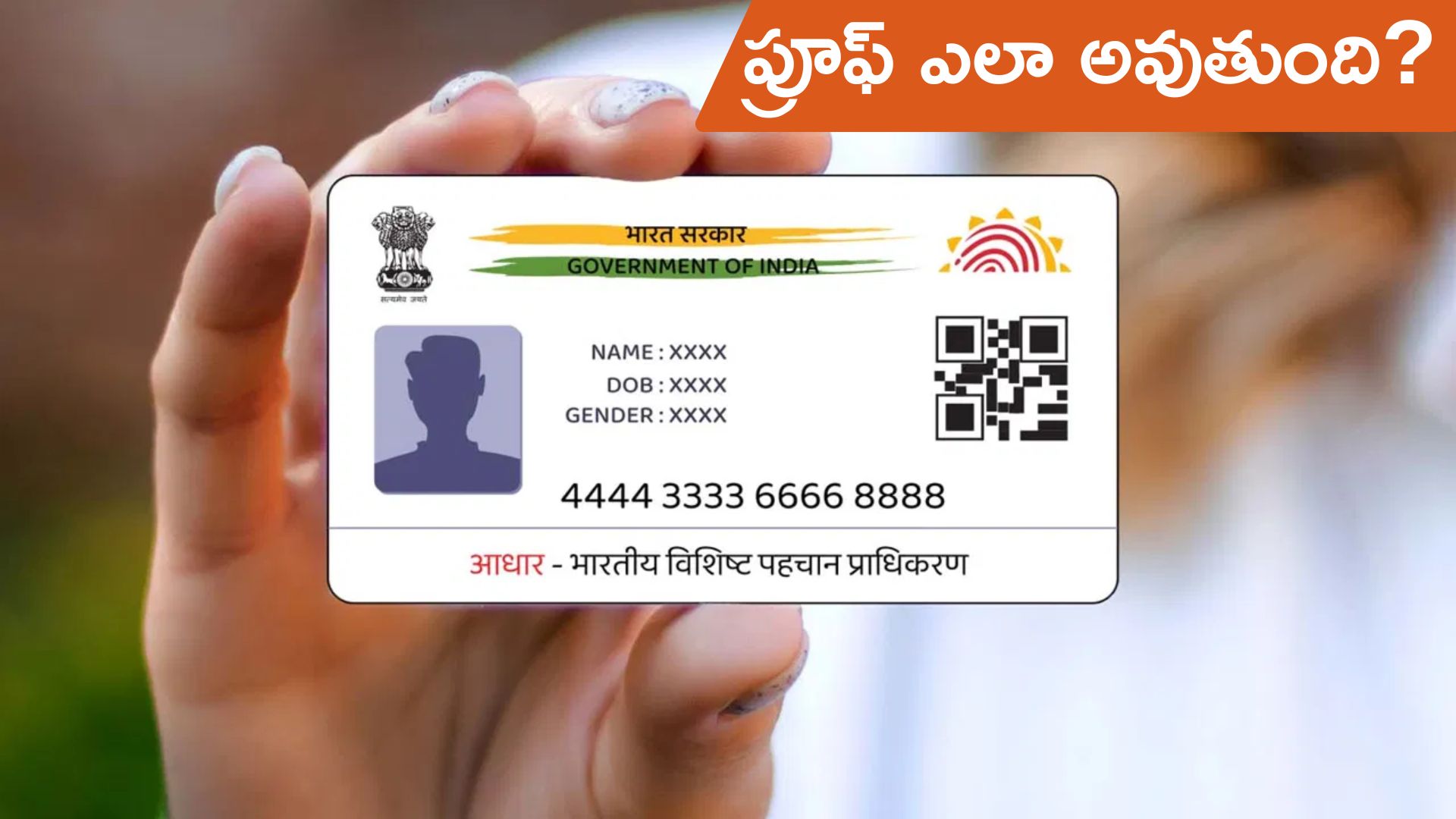 Supreme Court: ఆధార్‌‌తో ఓటు హక్కు, పౌరసత్వం కుదరదు: సుప్రీం