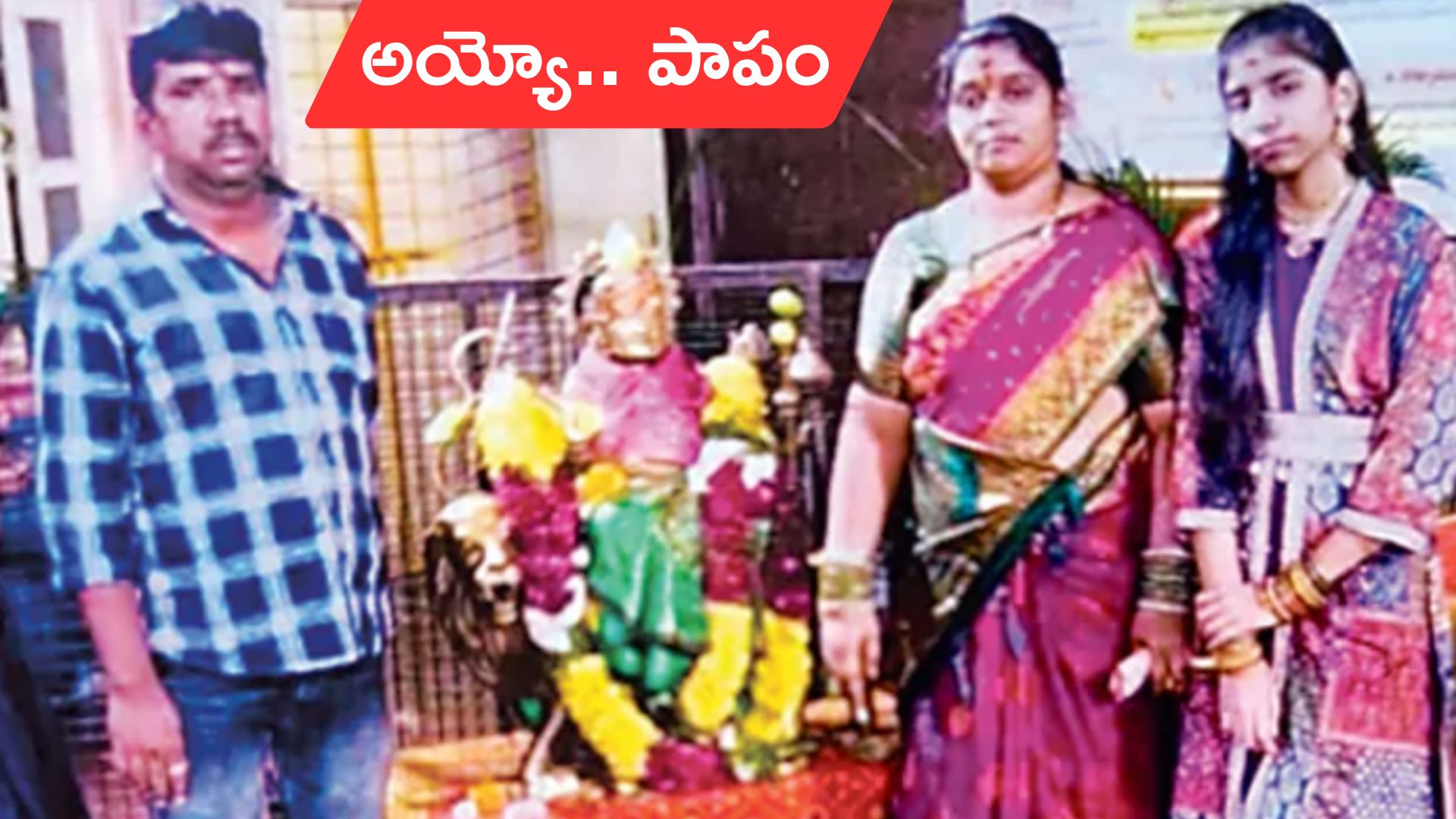 Amberpet: దేవుడు పిలిస్తున్నాడంటూ... ఓ కుటుంబం బలవన్మరణం