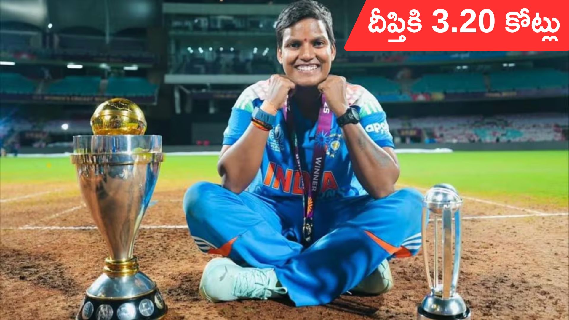 WPL 2026:  జనవరి 9 నుంచి మహిళల ప్రీమియర్‌ లీగ్‌.. దీప్తి శర్మకు రూ.3.20 కోట్లు