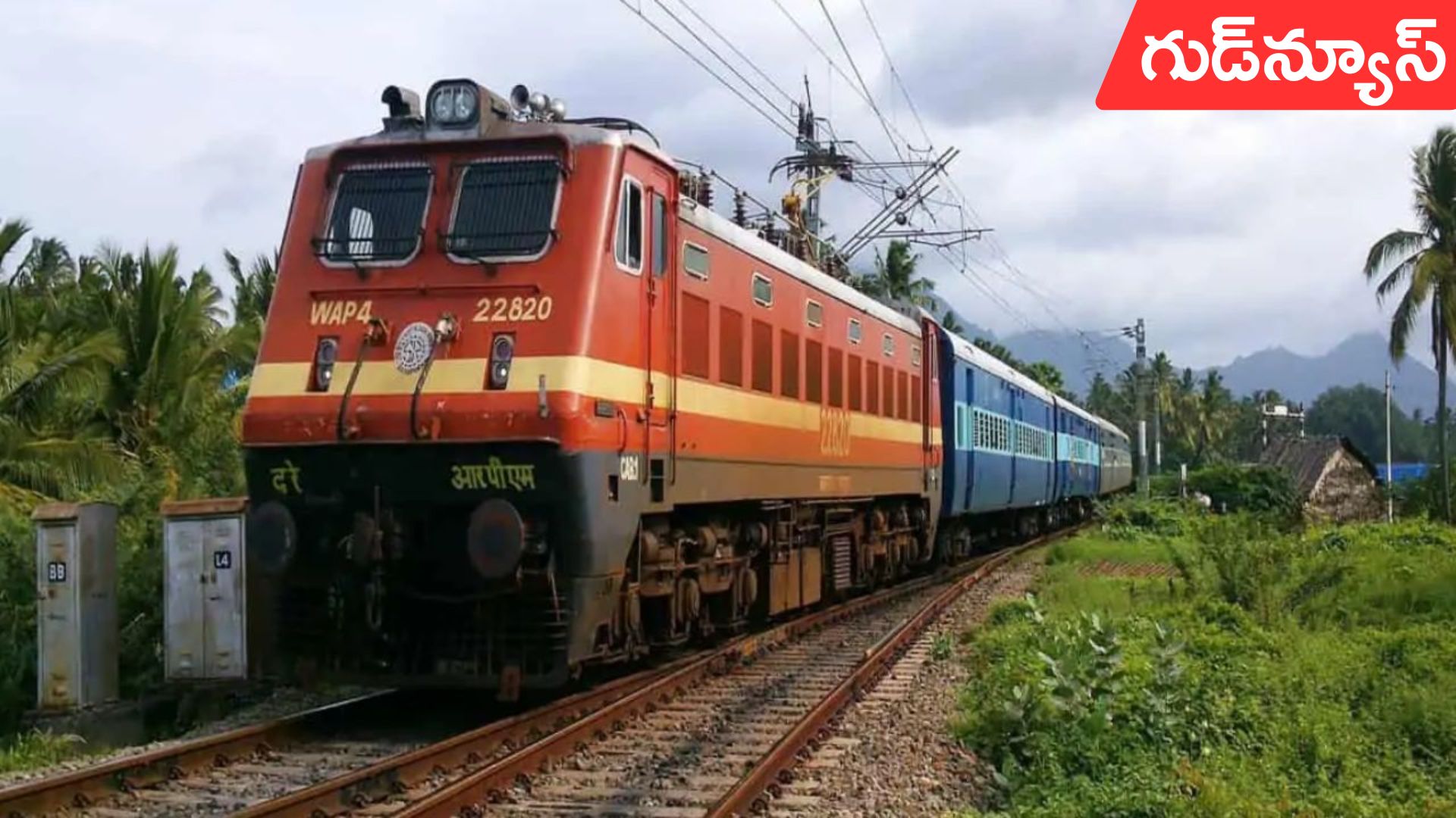 Apprentice Jobs: రైల్వేలో 4,116 ఉద్యోగాలు.. డిసెంబర్ 24 వరకే లాస్ట్..