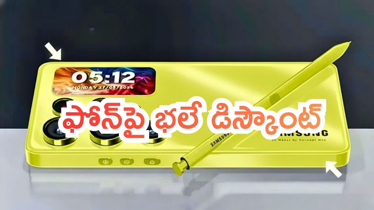Amazon Offers: జింగ్ జింగ్ అమేజింగ్ ఆఫర్స్.. రూ. 5,500లోపే రెండు స్మార్ట్‌ఫోన్లు.. కళ్లు మూసుకొని లూట్ చేసెయ్..!
