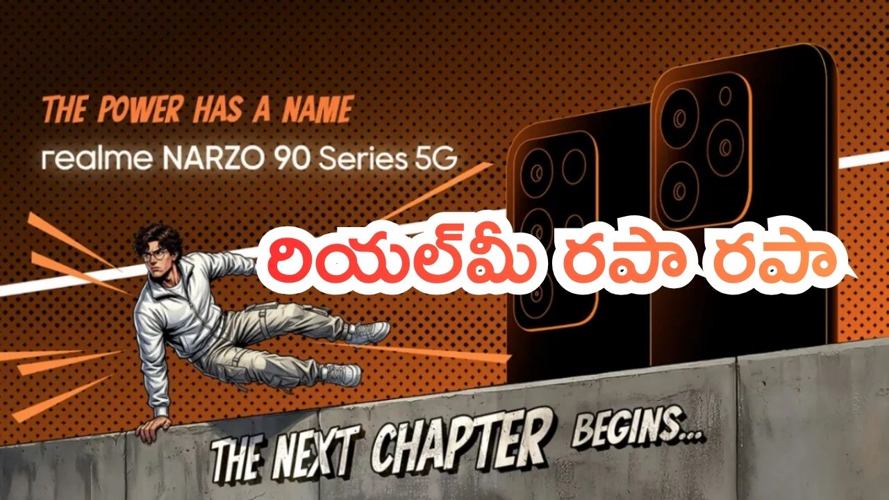 టెక్నాలజీ