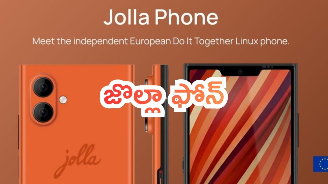 Jolla Phone: భారత్ మార్కెట్లోకి జొల్లా ఫోన్.. బ్యాటరీ, ప్యానెల్‌ని తీసేయచ్చు.. సేఫ్టీకి పర్ఫెక్ట్..!
