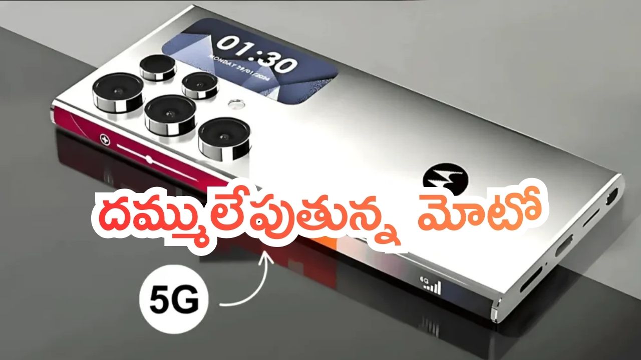 Motorola Edge 70 Ultra: దమ్ములేపుతున్న మోటో.. మూడు కెమెరాలతో కొత్త ఫోన్.. ఫీచర్లు చూస్తే..!