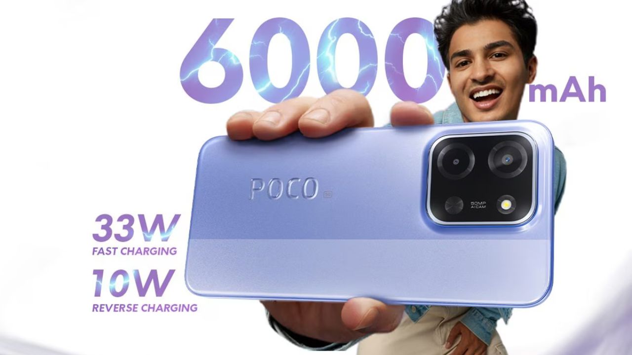 POCO C85 5G: పోకో నుంచి సరికొత్త సరుకు.. మరో మూడు రోజుల్లో దిగుతుంది..!