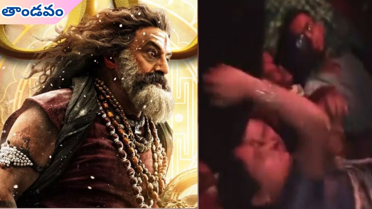 Akhanda 2: 'అఖండ 2' లో బాలయ్య శివతాండవం.. థియేటర్‌లో మహిళకు పూనకం.. వీడియో వైరల్