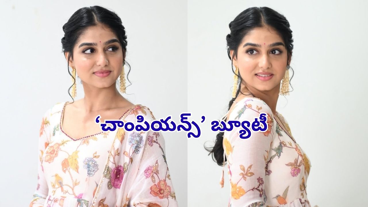 Aneswara Rajan: మాటలతో మ్యాజిక్ చేస్తున్న టాలీవుడ్‌లో యంగ్ హీరోయిన్.. స్టార్‌ల దృష్టిని ఆకర్షిస్తున్న ‘చాంపియన్స్’ బ్యూటీ