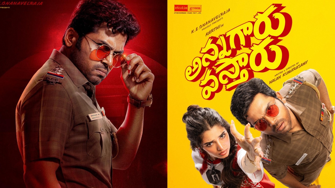 Karthi - Vaa Vaathiyaar : అబ్బాయి.. బాబాయ్‌తో క్లాష్‌పై కార్తి క్లారిటీ