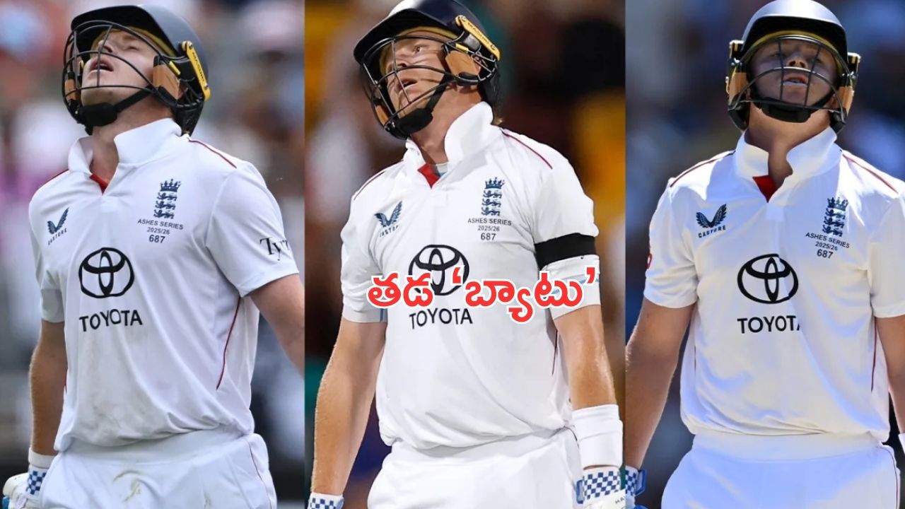 Australia vs England: ఆసక్తికరంగా మాషెస్ మూడో టెస్ట్.. సగం వికెట్లు కోల్పోయిన ఇంగ్లాండ్