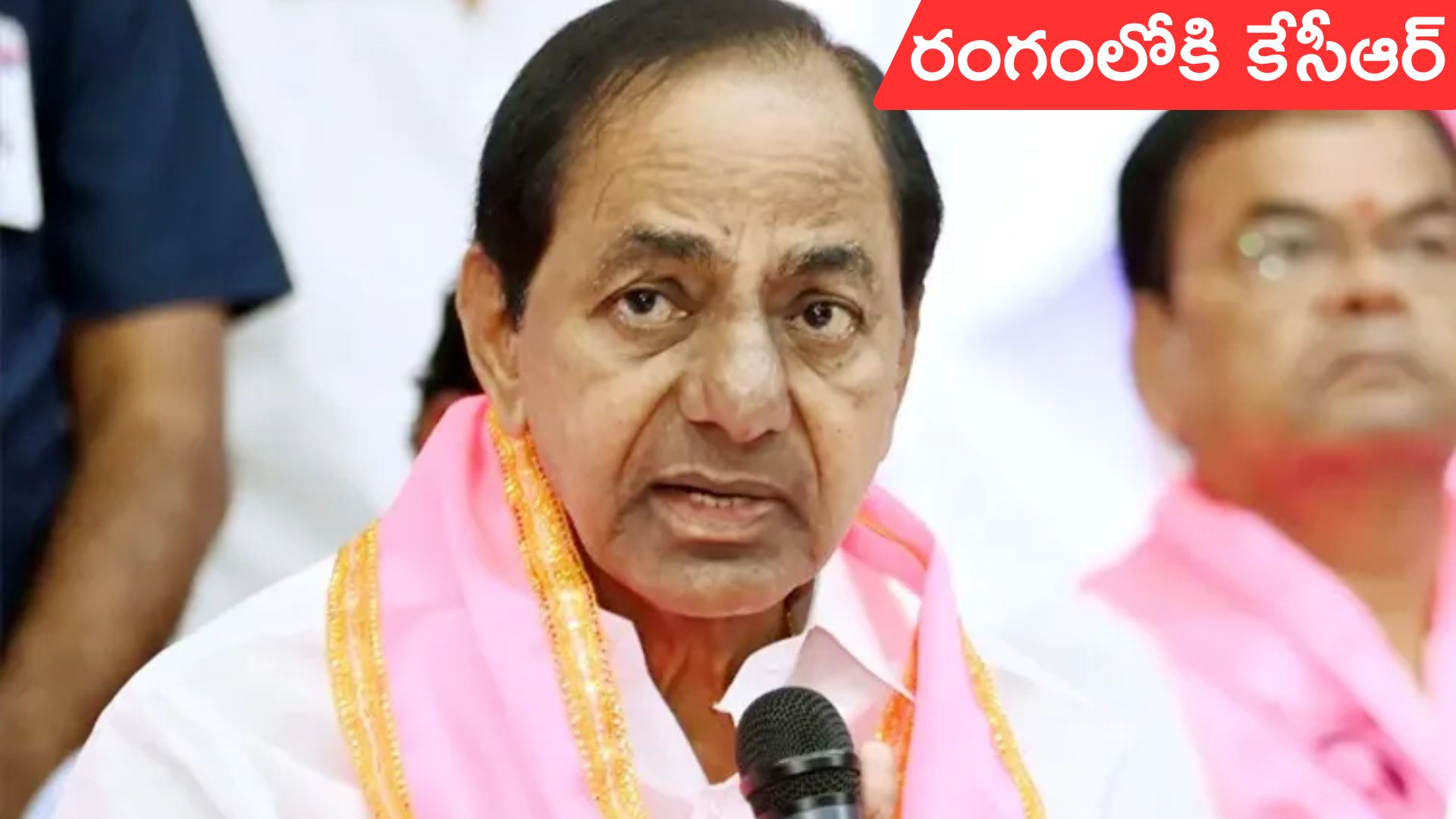KCR: ఈ నెల 19న కేసీఆర్ అధ్యక్షతన బీఆర్ఎస్ కీలక సమావేశం