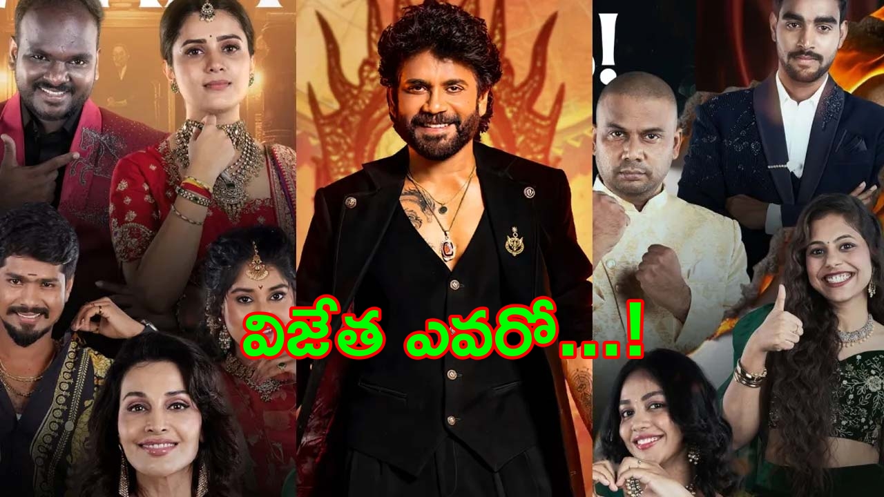 Bigg Boss 9 Telugu : బిగ్ బాస్ 9లో టాప్ 2 కళ్యాణ్, తనూజ.. ఎవరు గెలిచినా చరిత్రే!