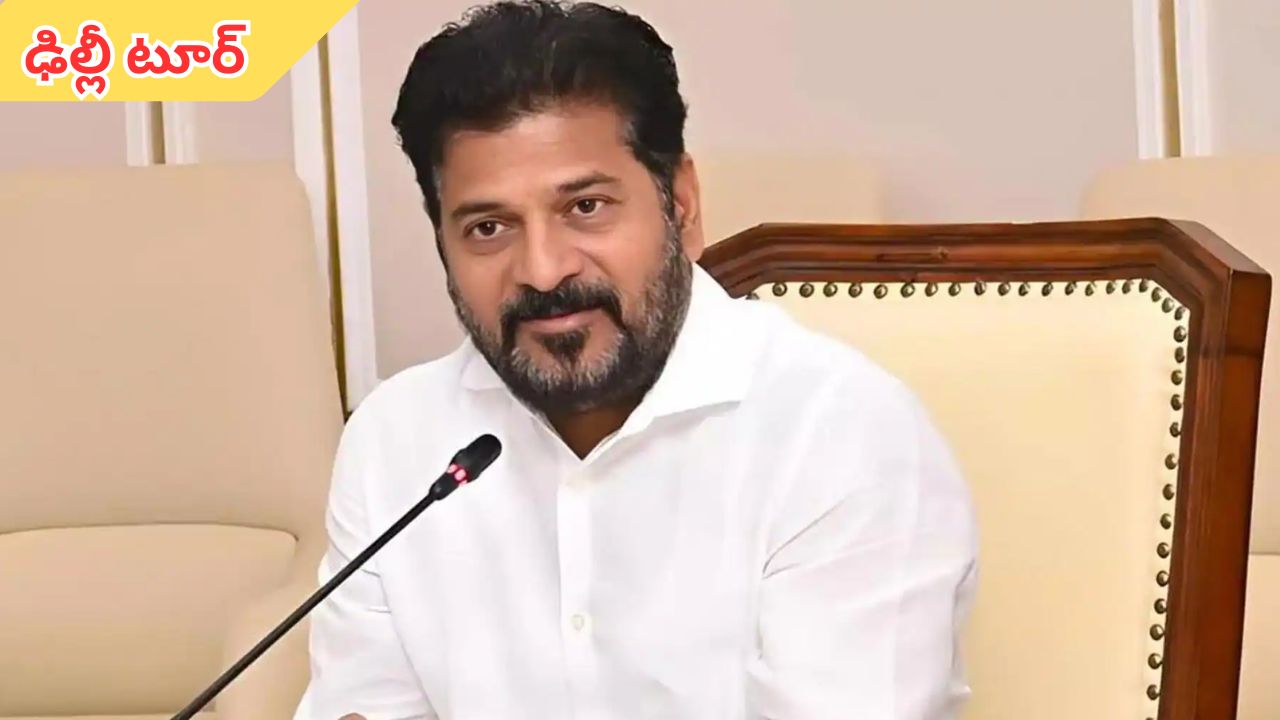 CM Revanth Reddy: గ్లోబల్‌ సమిట్‌కు ప్రధాని మోదీ, రాహుల్, ఖర్గే.. నేడు ఢిల్లీకి సీఎం రేవంత్ రెడ్డి