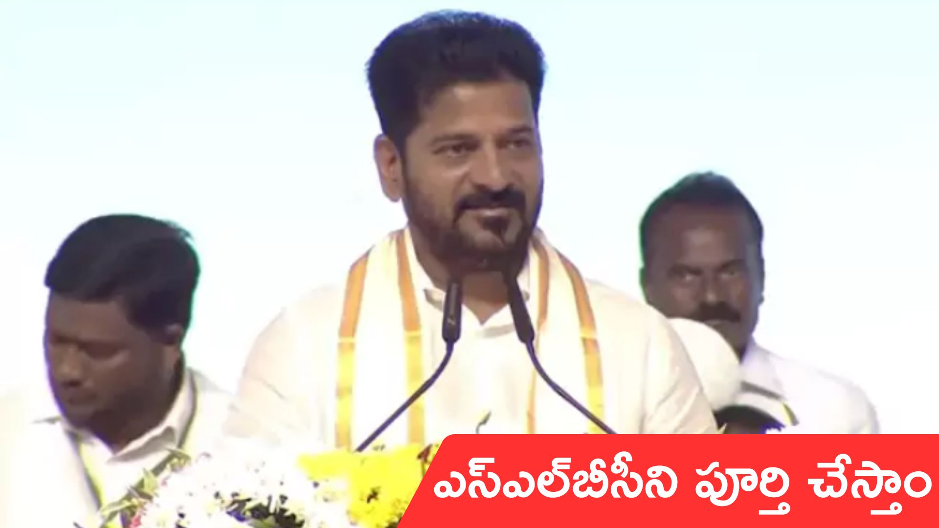 CM Revanth Reddy: కాంగ్రెస్ హయాంలోనే ఎస్ఎల్బీసీని పూర్తి చేస్తాం: సీఎం రేవంత్
