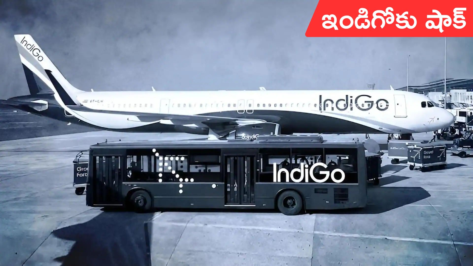 Indigo: ఇండిగోకు కేంద్రం షాక్.. శీతాకాల షెడ్యూల్లో 5శాతం కోత