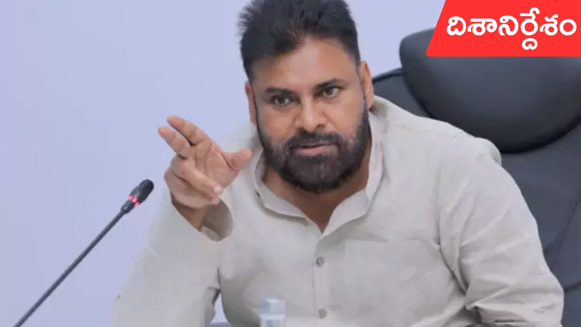 Pawan Kalyan: గ్రామస్థాయిలో ఐదుగురితో జనసేన కమిటీలు:  పార్టీ అధినేత పవన్‌