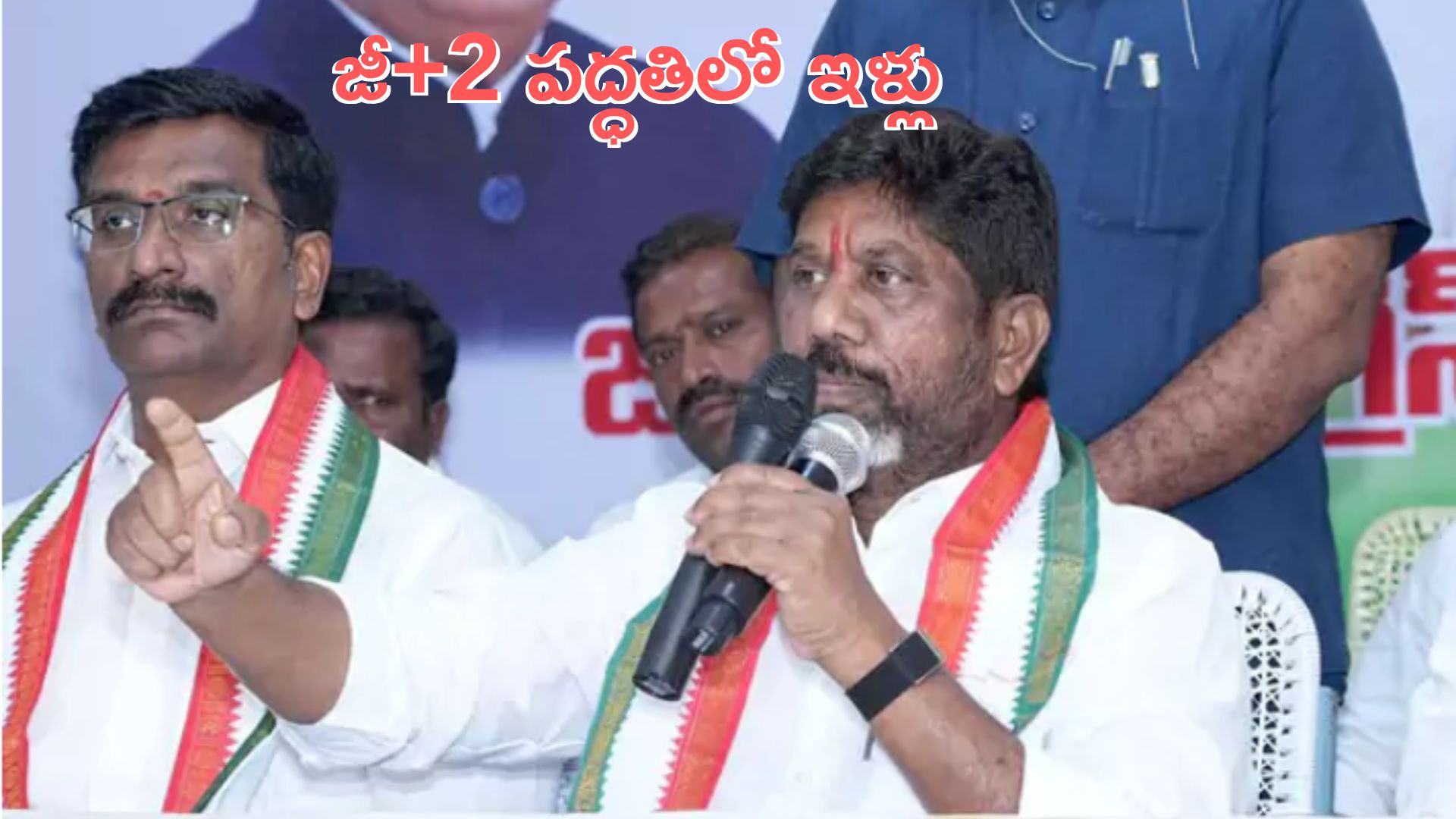 Bhatti: జీ+2 పద్ధతిలో పేదలకు ఇళ్లు నిర్మాణం: డిప్యూటీ సీఎం భట్టి