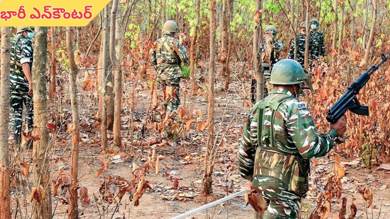 Encounter in Chhattisgarh: ఛత్తీస్‌గఢ్‌ భారీ ఎన్‌కౌంటర్.. 20 మందికి చేరిన మావోయిస్టు మృతుల సంఖ్య